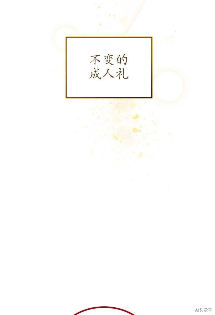 重置小姐第1话在线观看 - 第93张