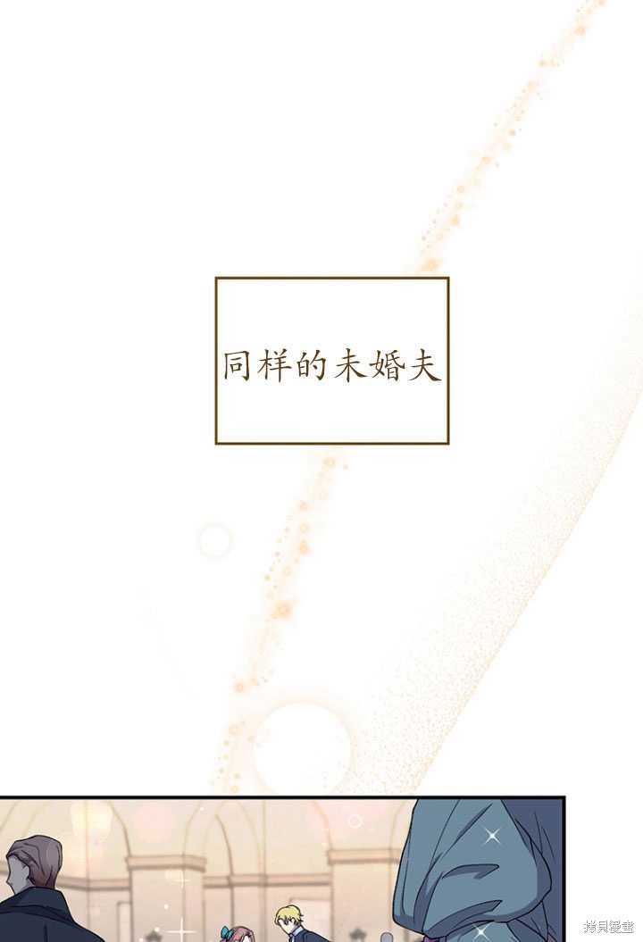 重置小姐第1话在线观看 - 第90张