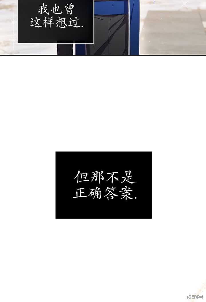 重置小姐第1话在线观看 - 第89张
