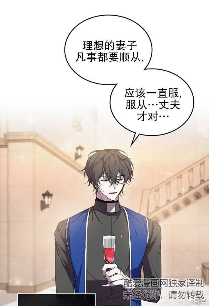 重置小姐第1话在线观看 - 第88张