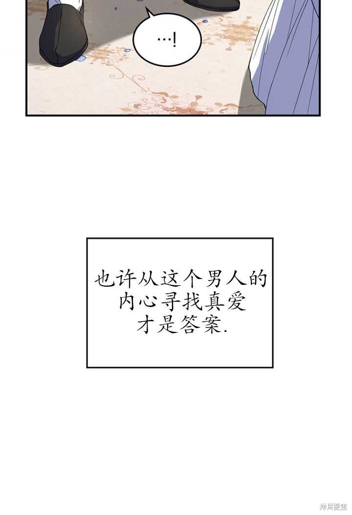 重置小姐第1话在线观看 - 第87张