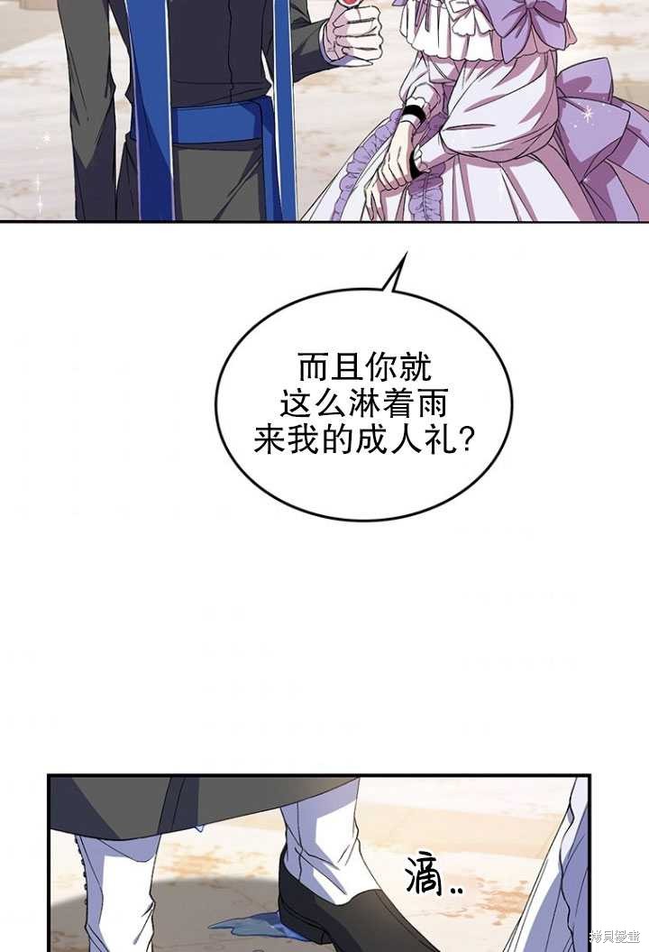 重置小姐第1话在线观看 - 第86张