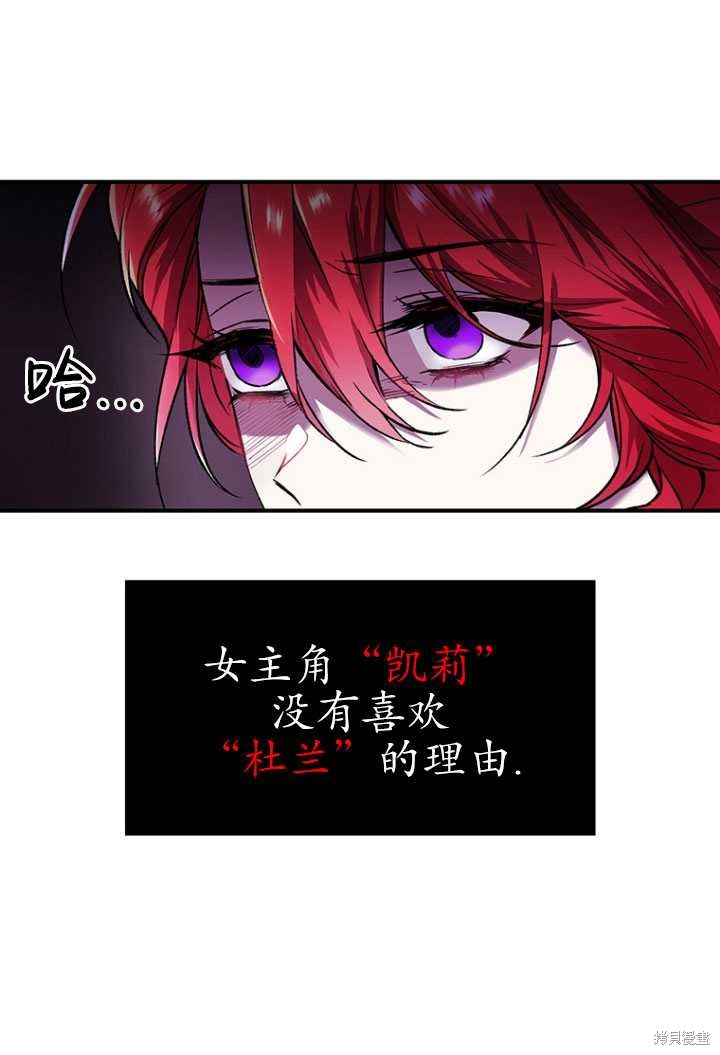 重置小姐第1话在线观看 - 第84张