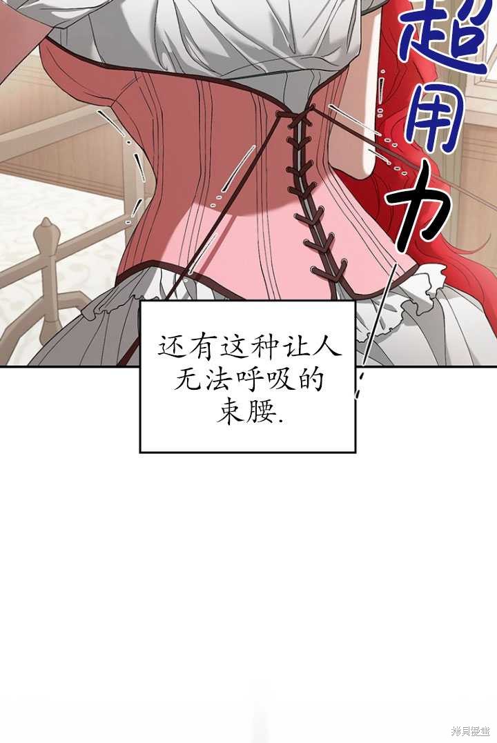 重置小姐第1话在线观看 - 第78张