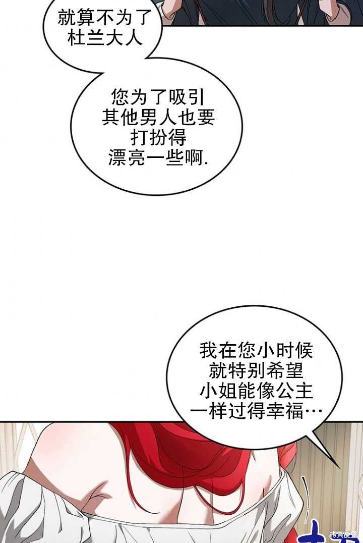 重置小姐第1话在线观看 - 第77张