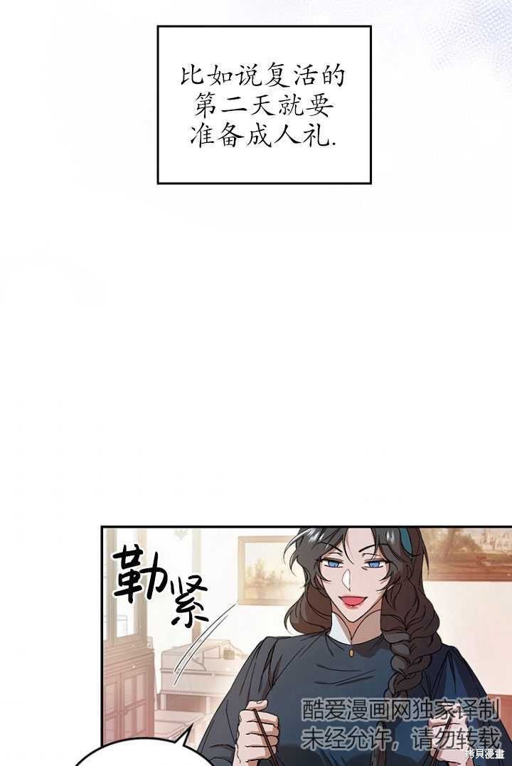 重置小姐第1话在线观看 - 第76张