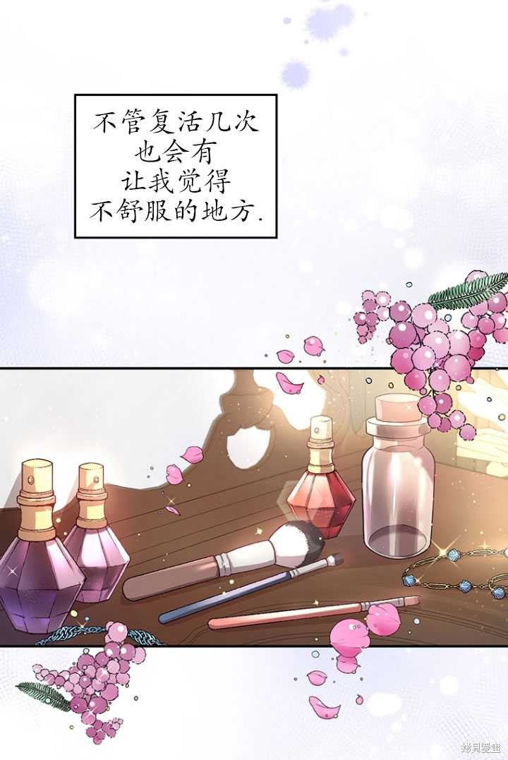 重置小姐第1话在线观看 - 第75张