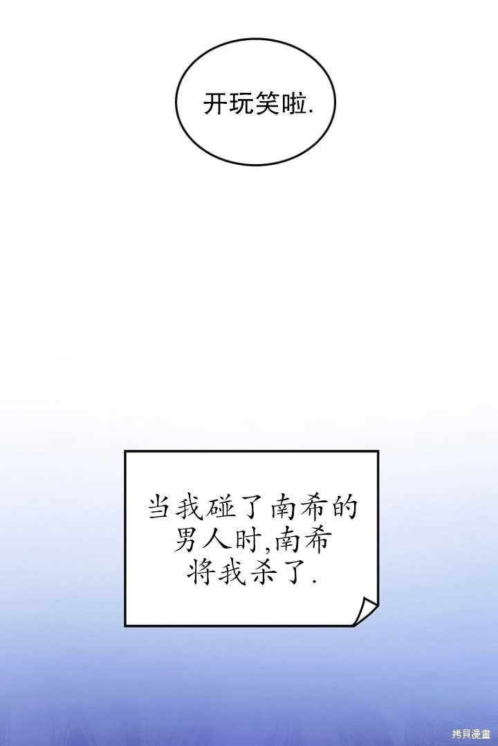 重置小姐第1话在线观看 - 第72张
