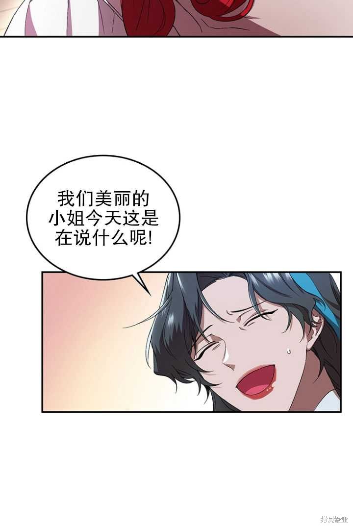 重置小姐第1话在线观看 - 第71张