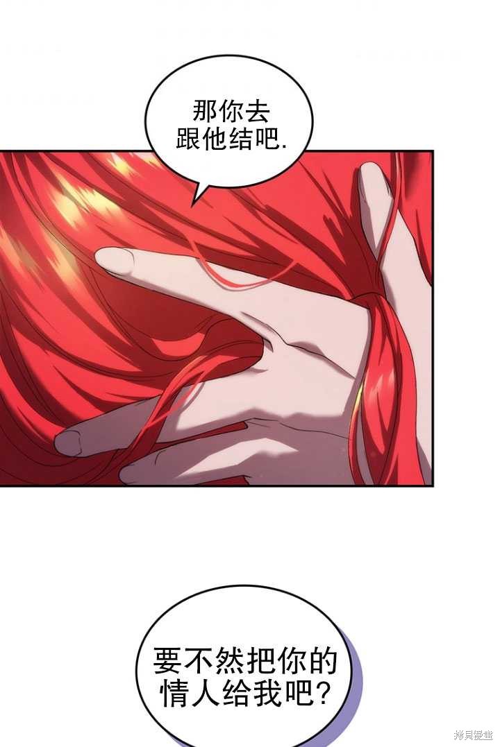 重置小姐第1话在线观看 - 第69张