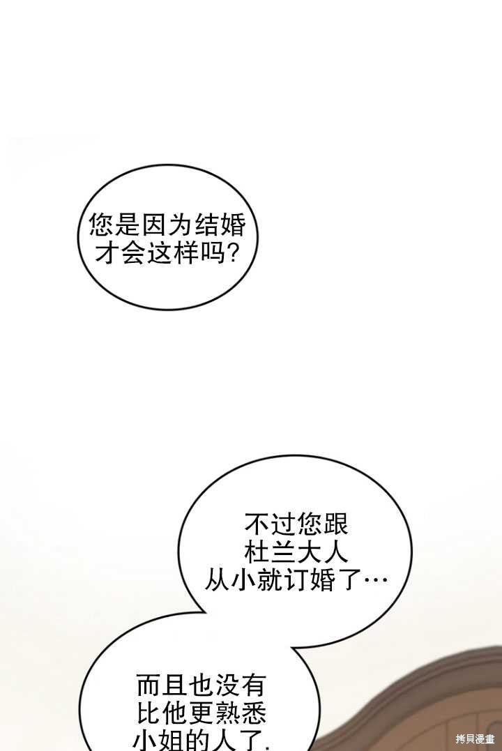 重置小姐第1话在线观看 - 第67张