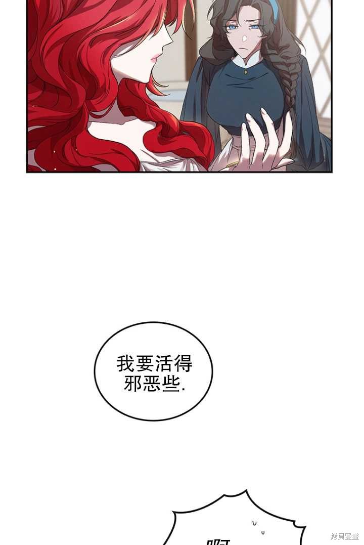 重置小姐第1话在线观看 - 第62张