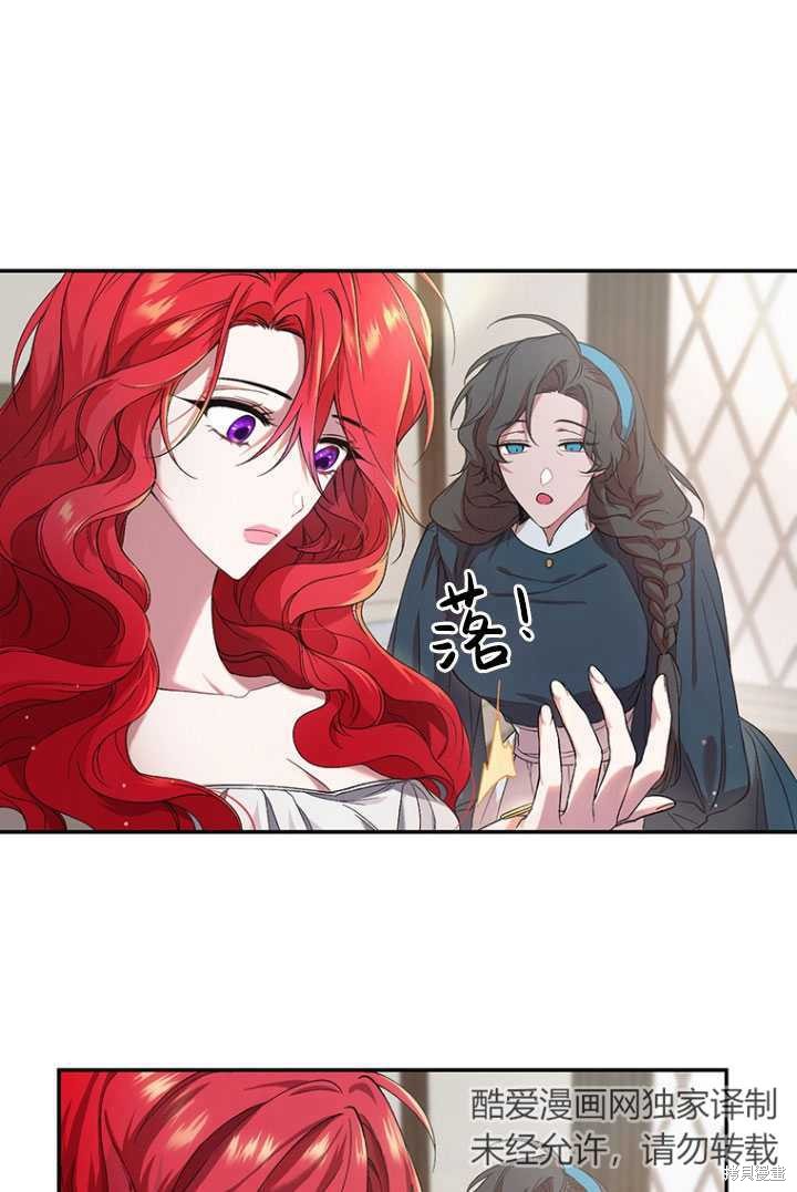 重置小姐第1话在线观看 - 第61张