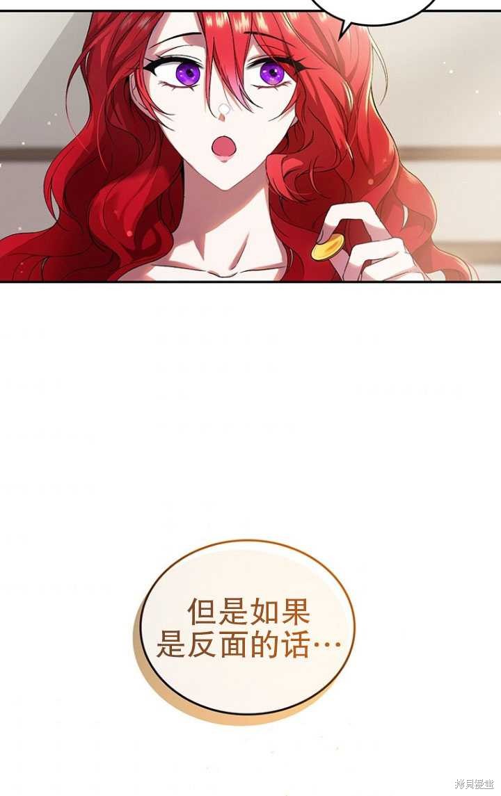 重置小姐第1话在线观看 - 第59张