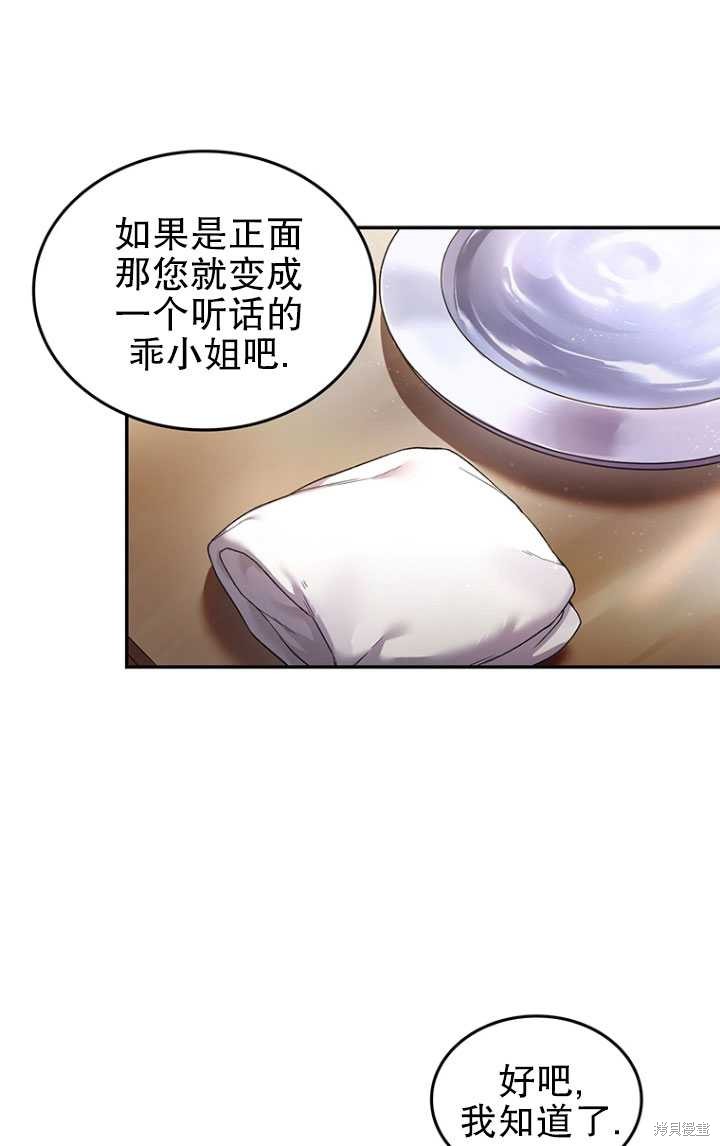 重置小姐第1话在线观看 - 第58张