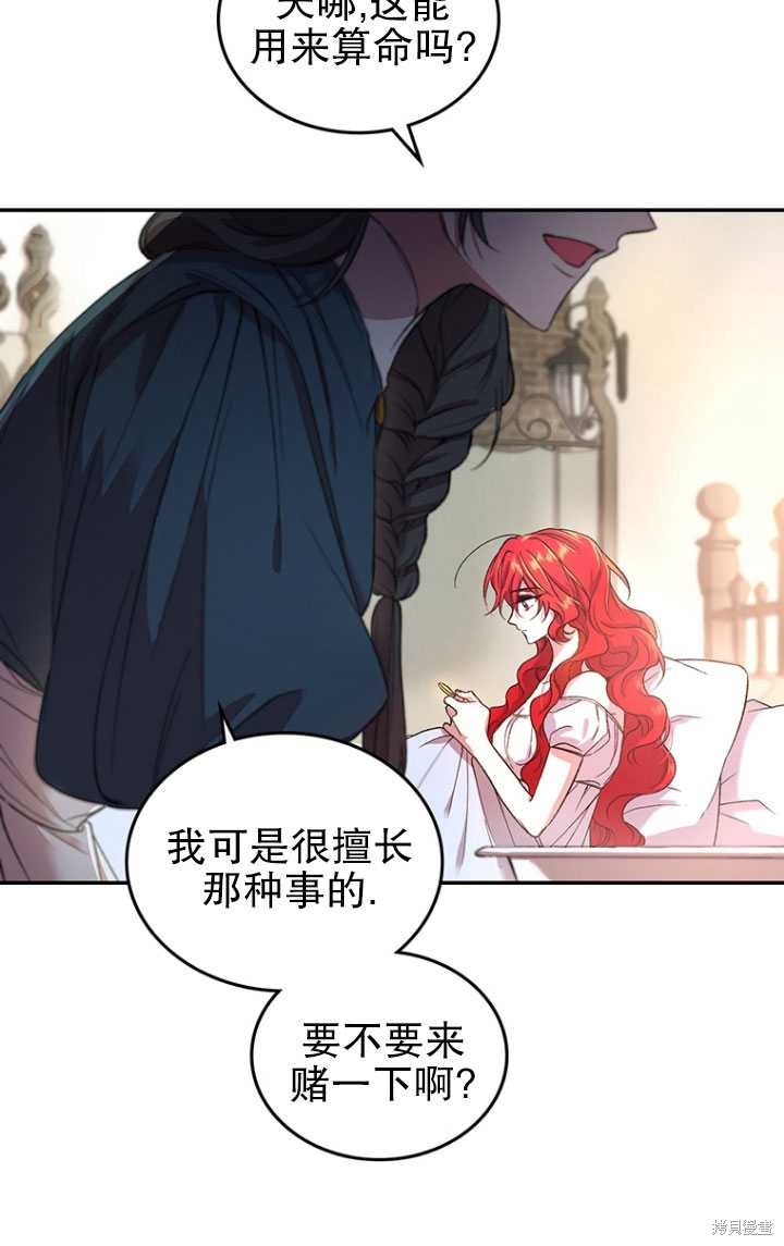 重置小姐第1话在线观看 - 第57张