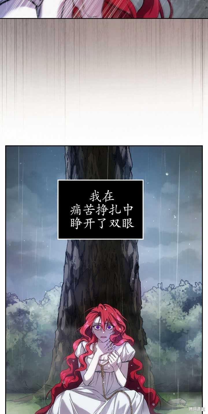重置小姐第1话在线观看 - 第37张