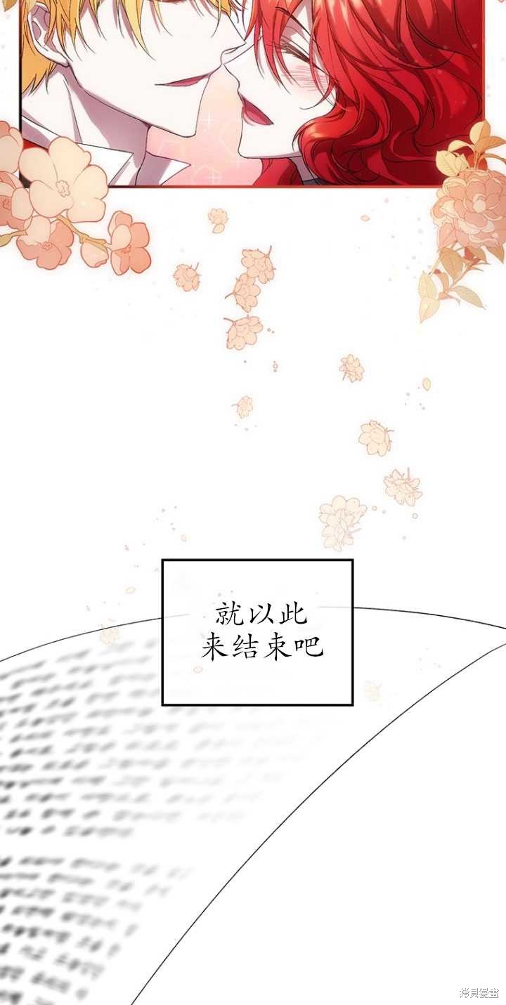 重置小姐第1话在线观看 - 第30张