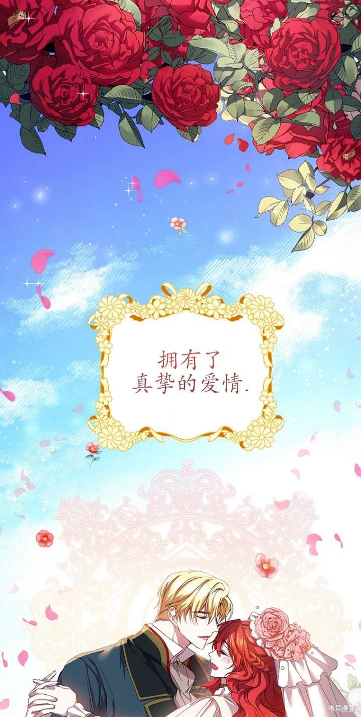 重置小姐第1话在线观看 - 第27张