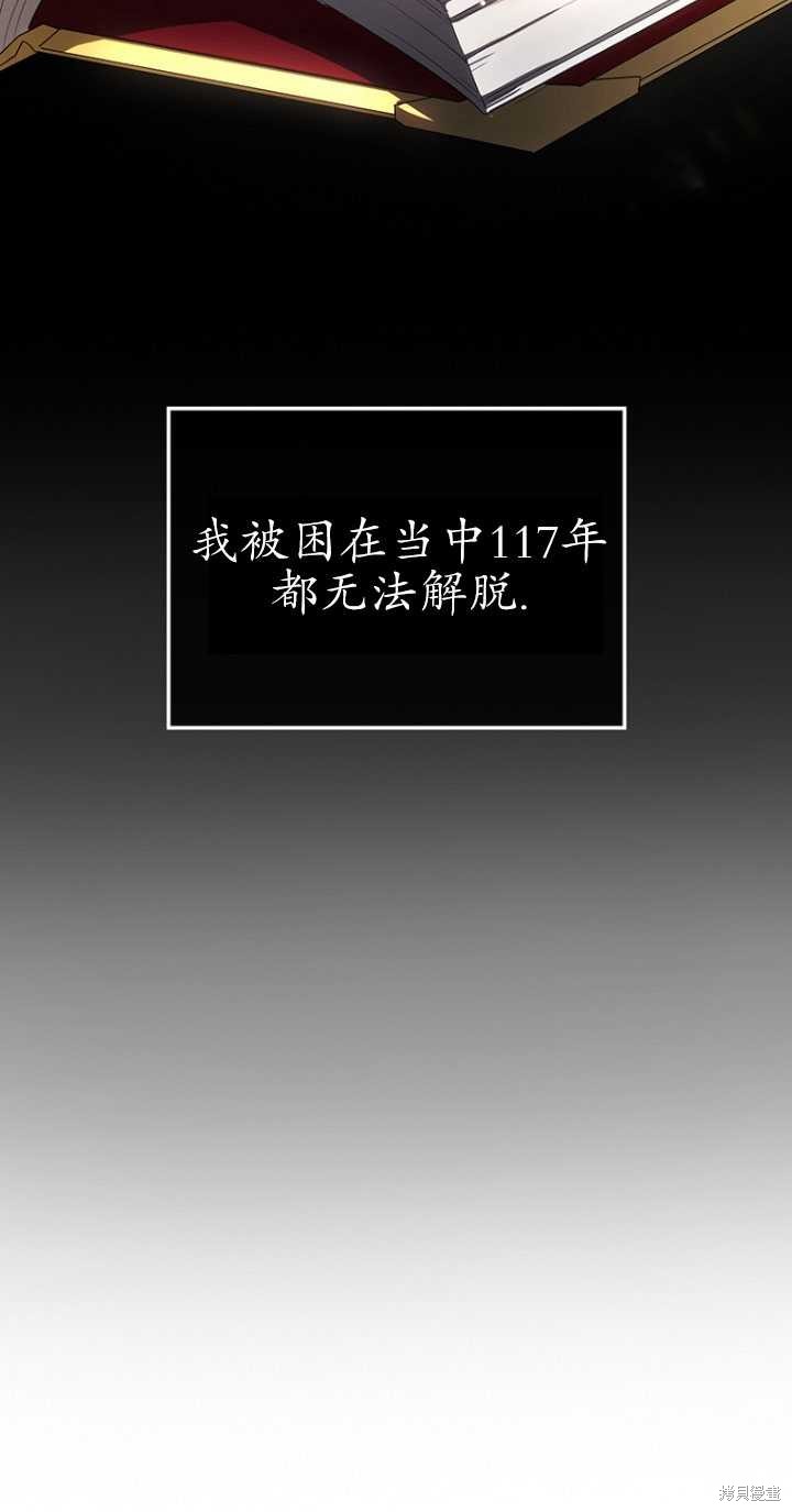 重置小姐第1话在线观看 - 第20张