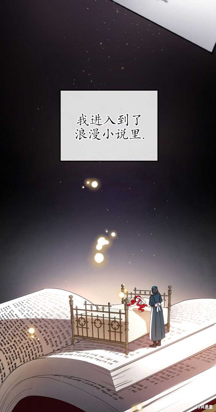 重置小姐第1话在线观看 - 第19张