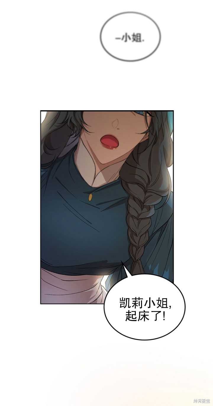 重置小姐第1话在线观看 - 第15张