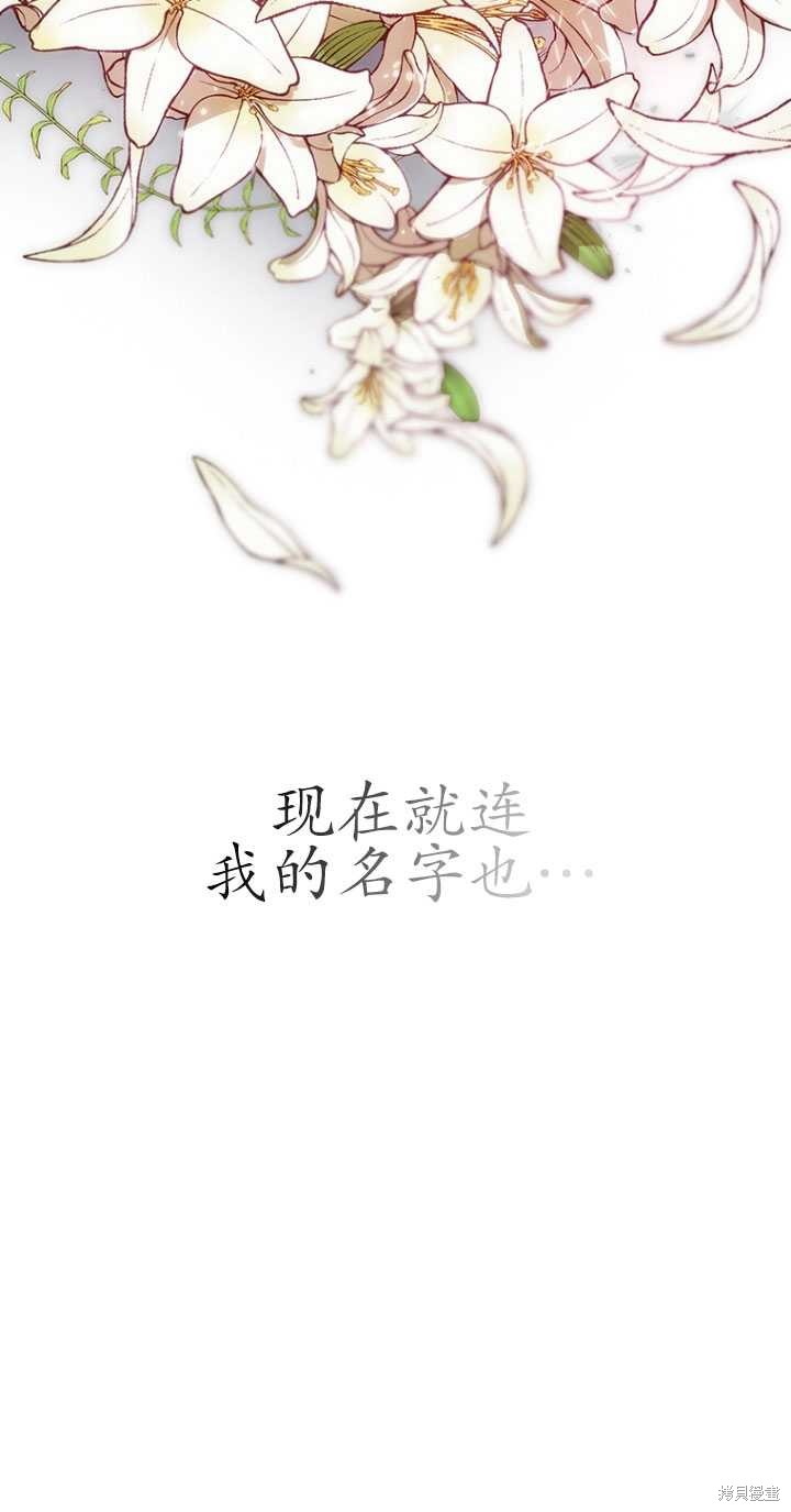 重置小姐第1话在线观看 - 第13张