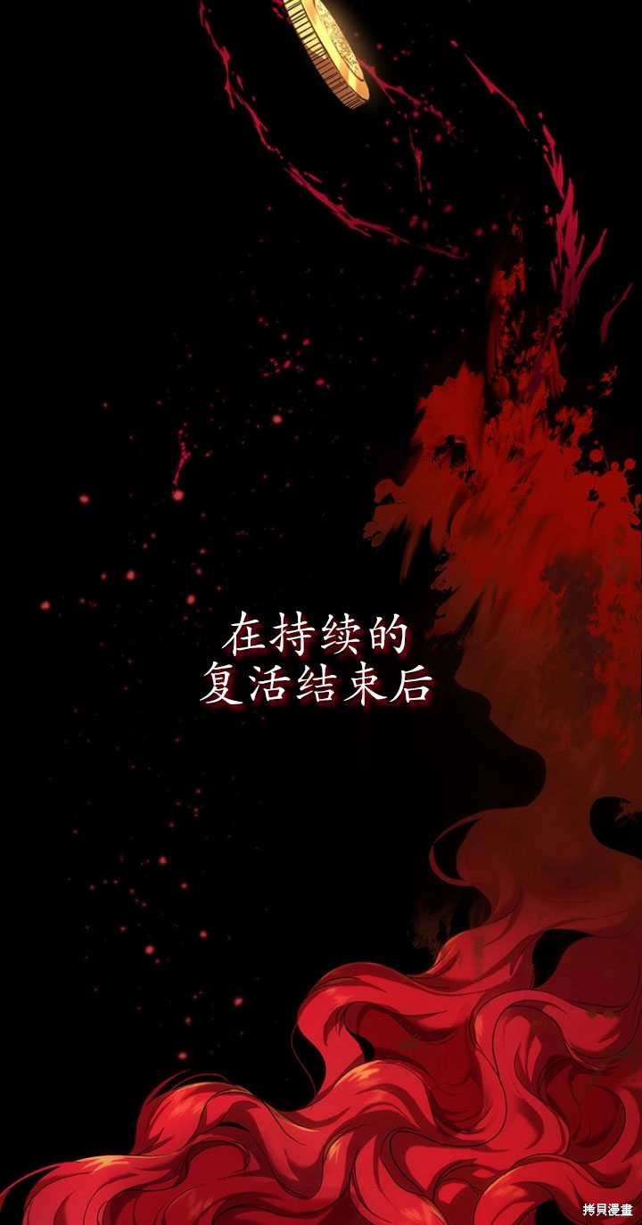 重置小姐第1话在线观看 - 第11张
