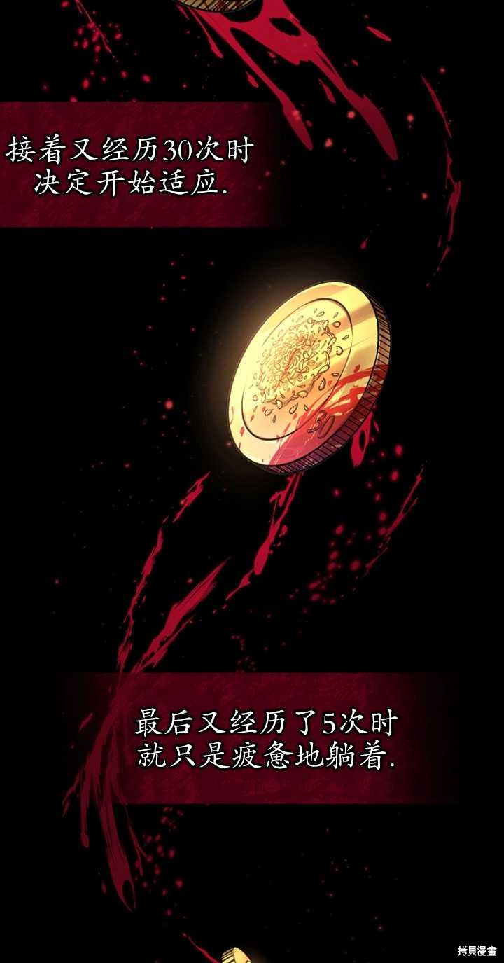 重置小姐第1话在线观看 - 第10张