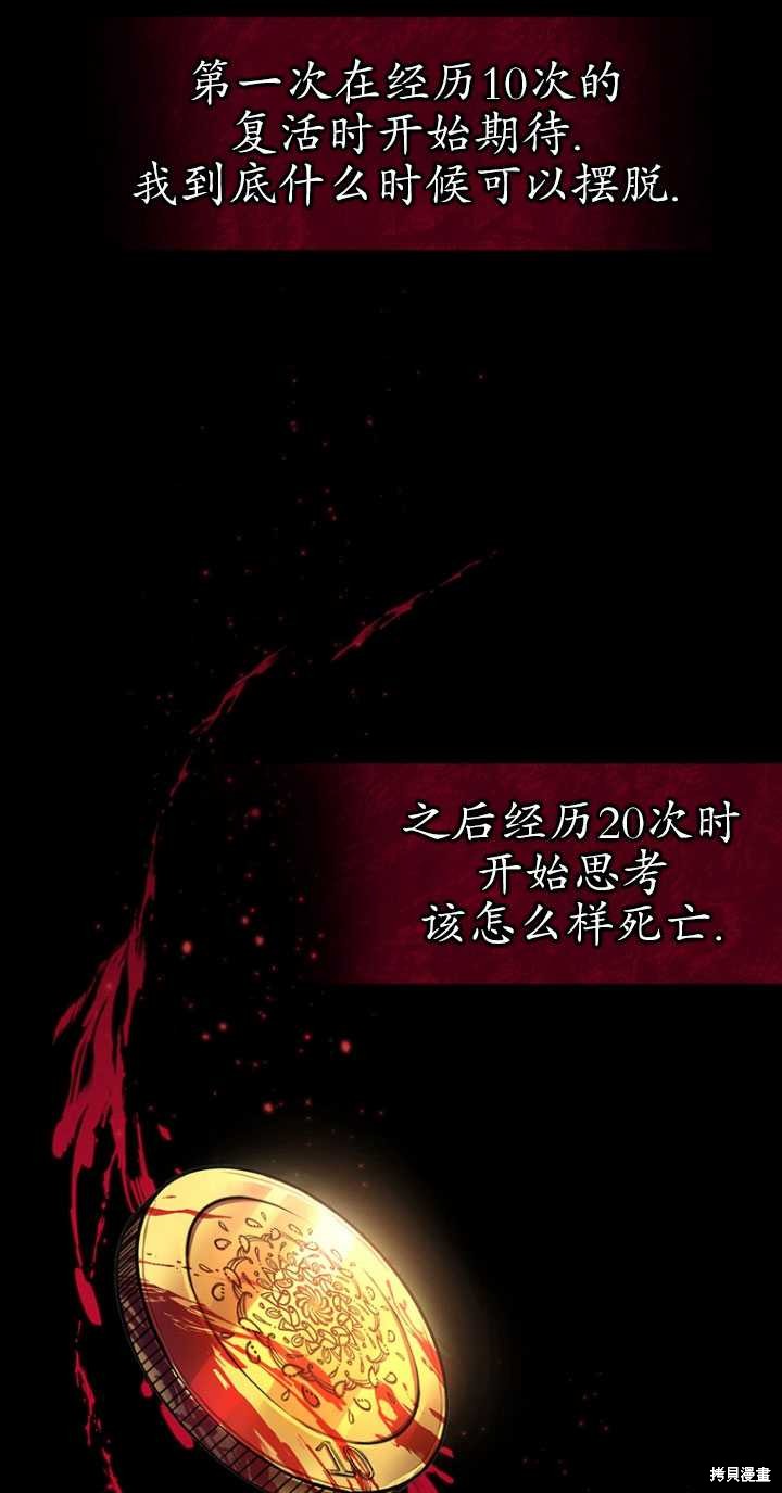 重置小姐第1话在线观看 - 第9张