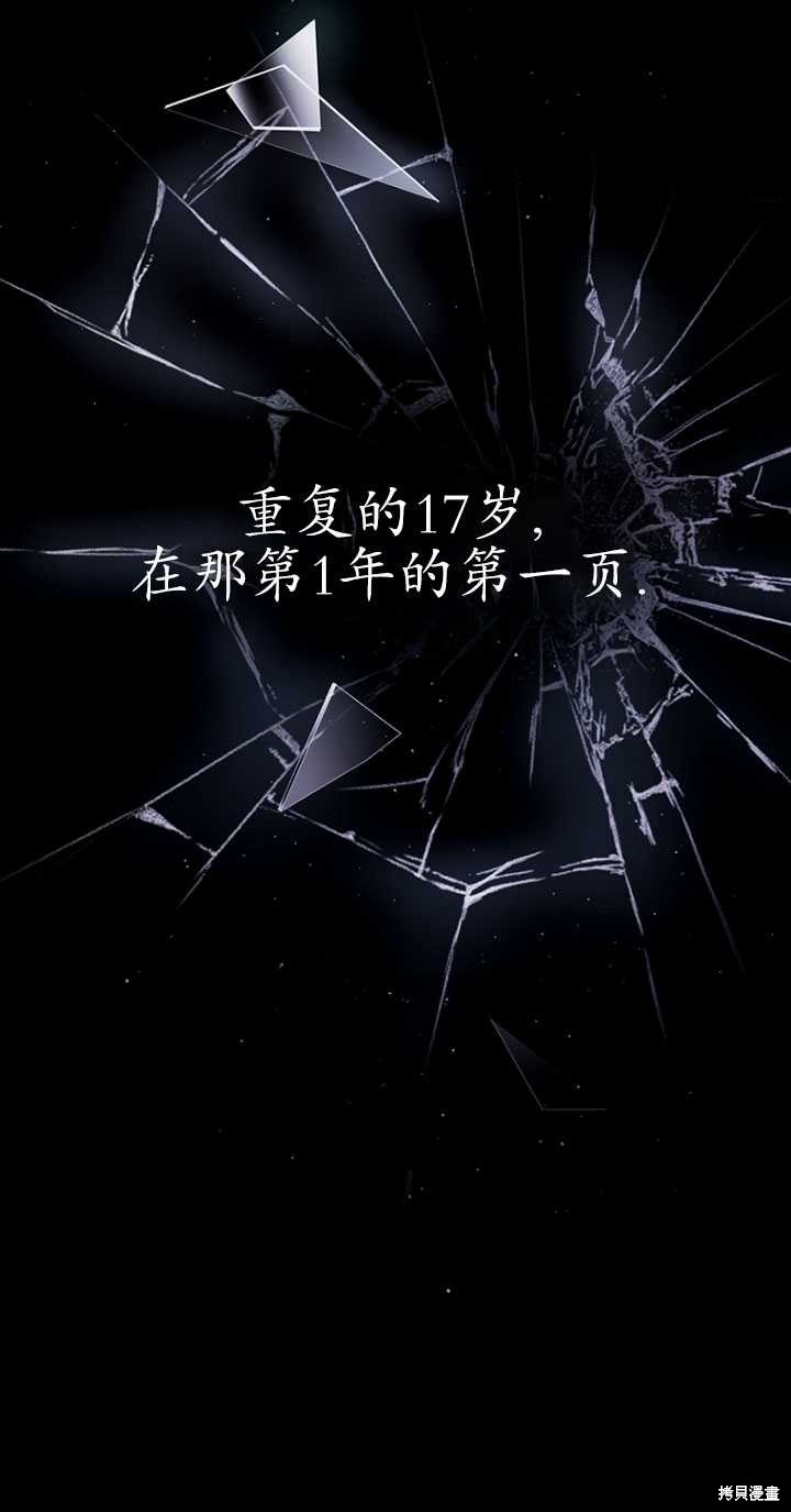 重置小姐第1话在线观看 - 第8张