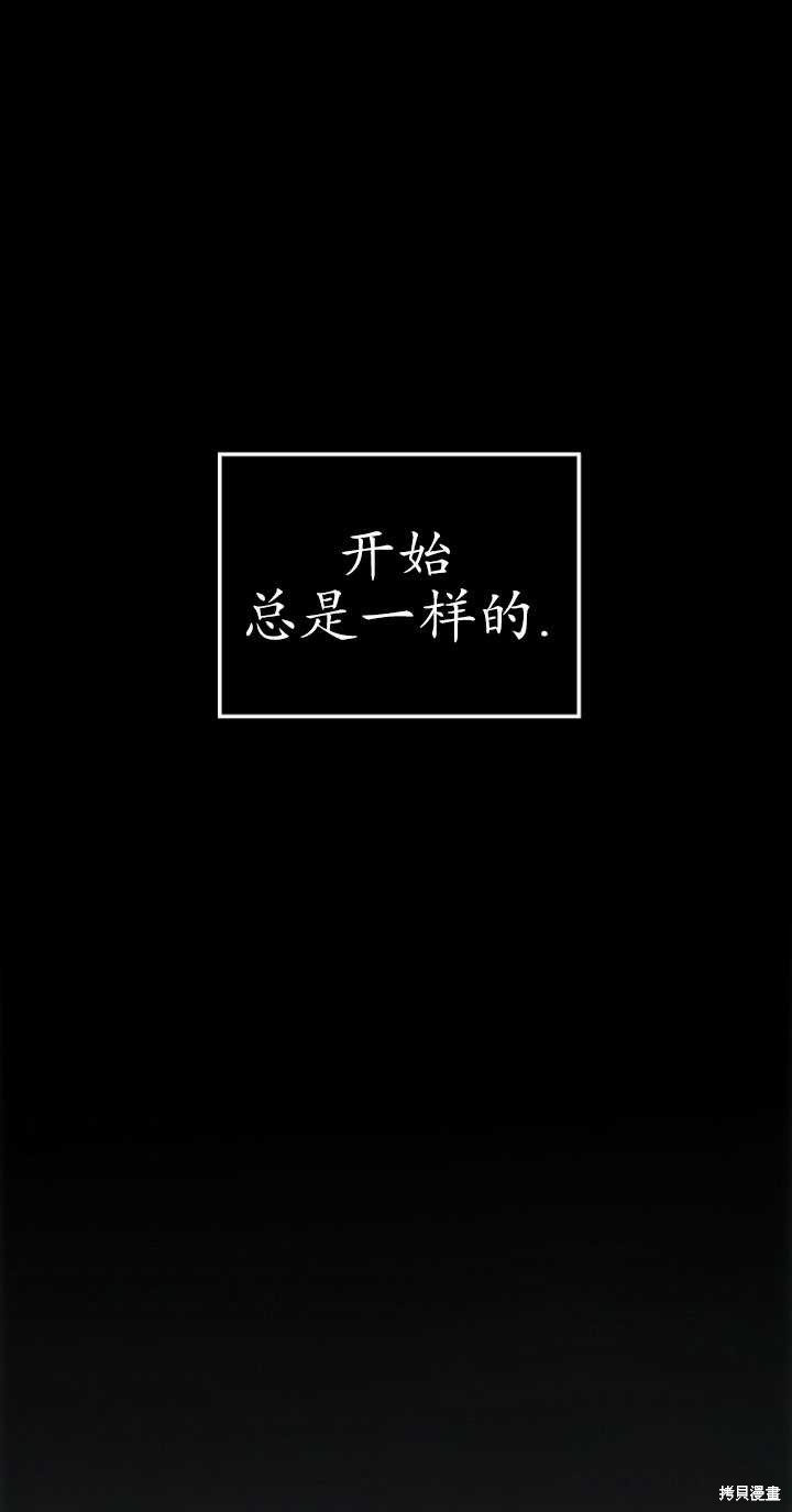 重置小姐第1话在线观看 - 第1张