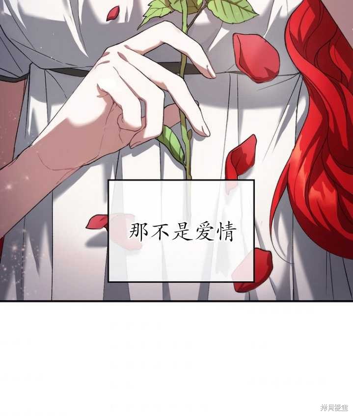 重置小姐第2话在线观看 - 第111张