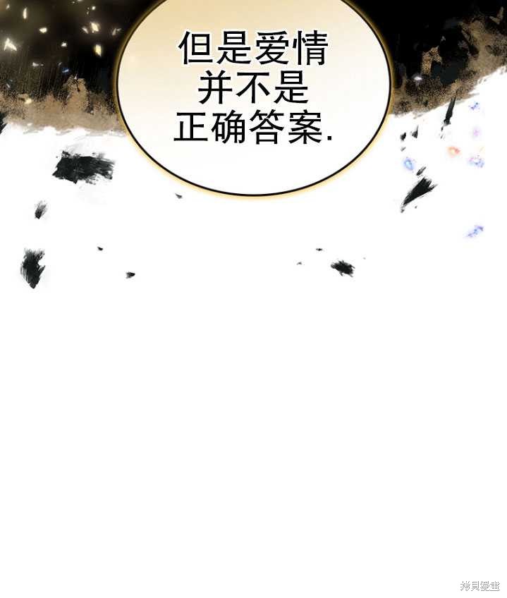 重置小姐第2话在线观看 - 第108张