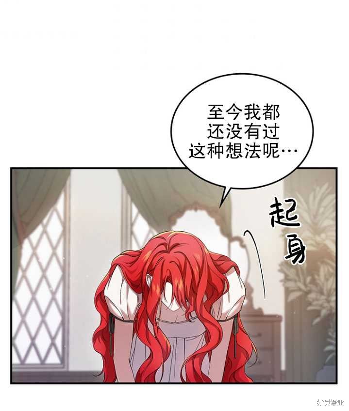 重置小姐第2话在线观看 - 第101张