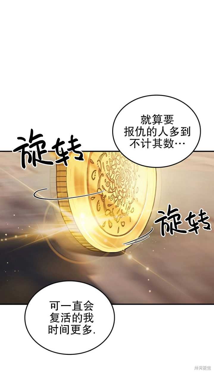 重置小姐第2话在线观看 - 第98张