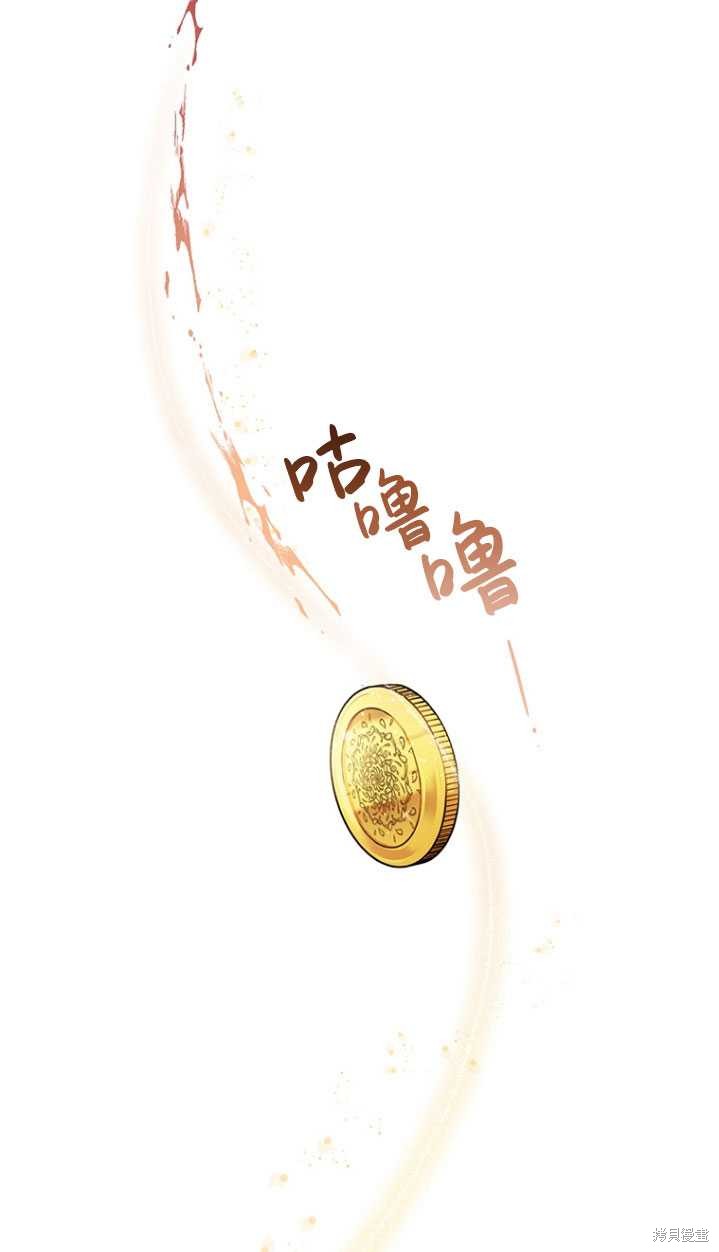 重置小姐第2话在线观看 - 第90张