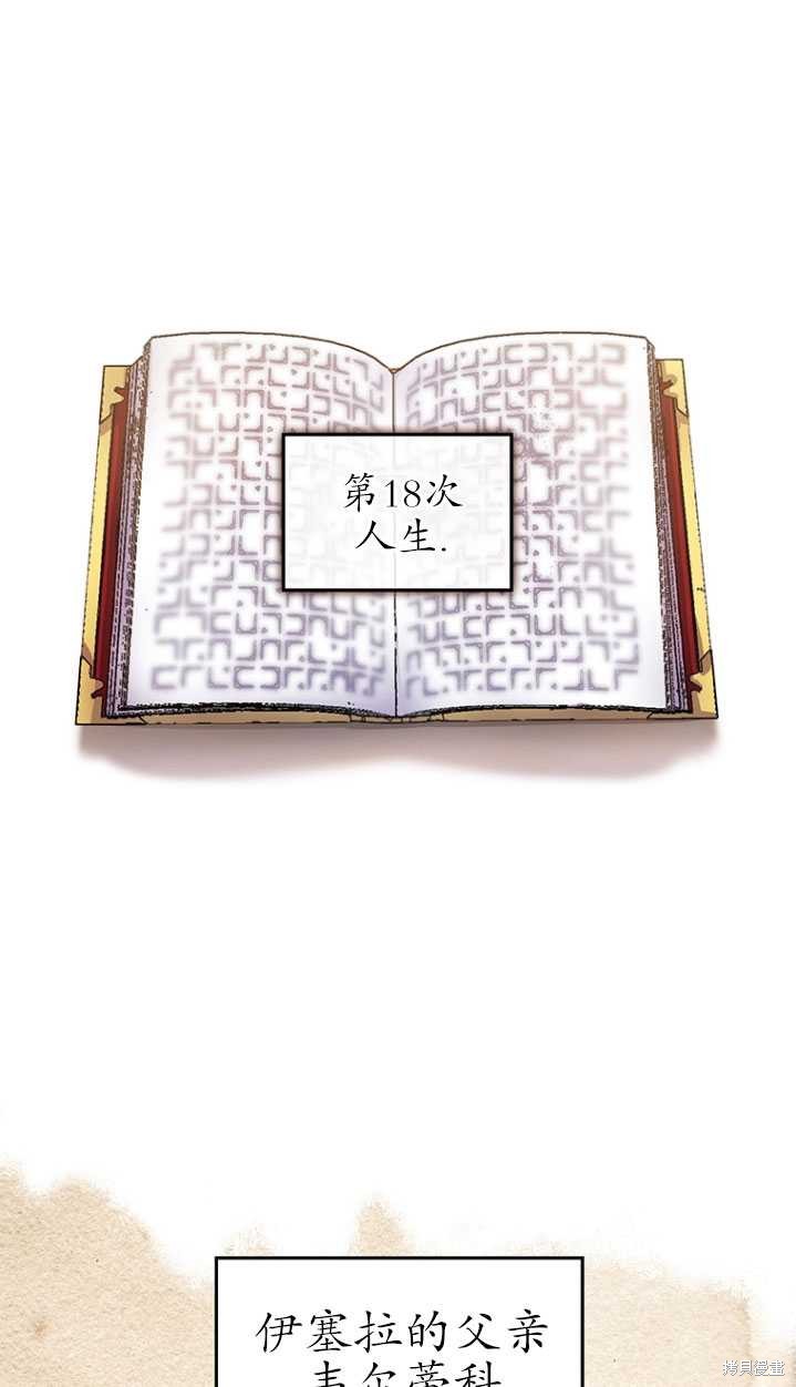重置小姐第2话在线观看 - 第81张