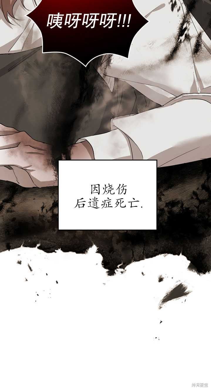 重置小姐第2话在线观看 - 第80张