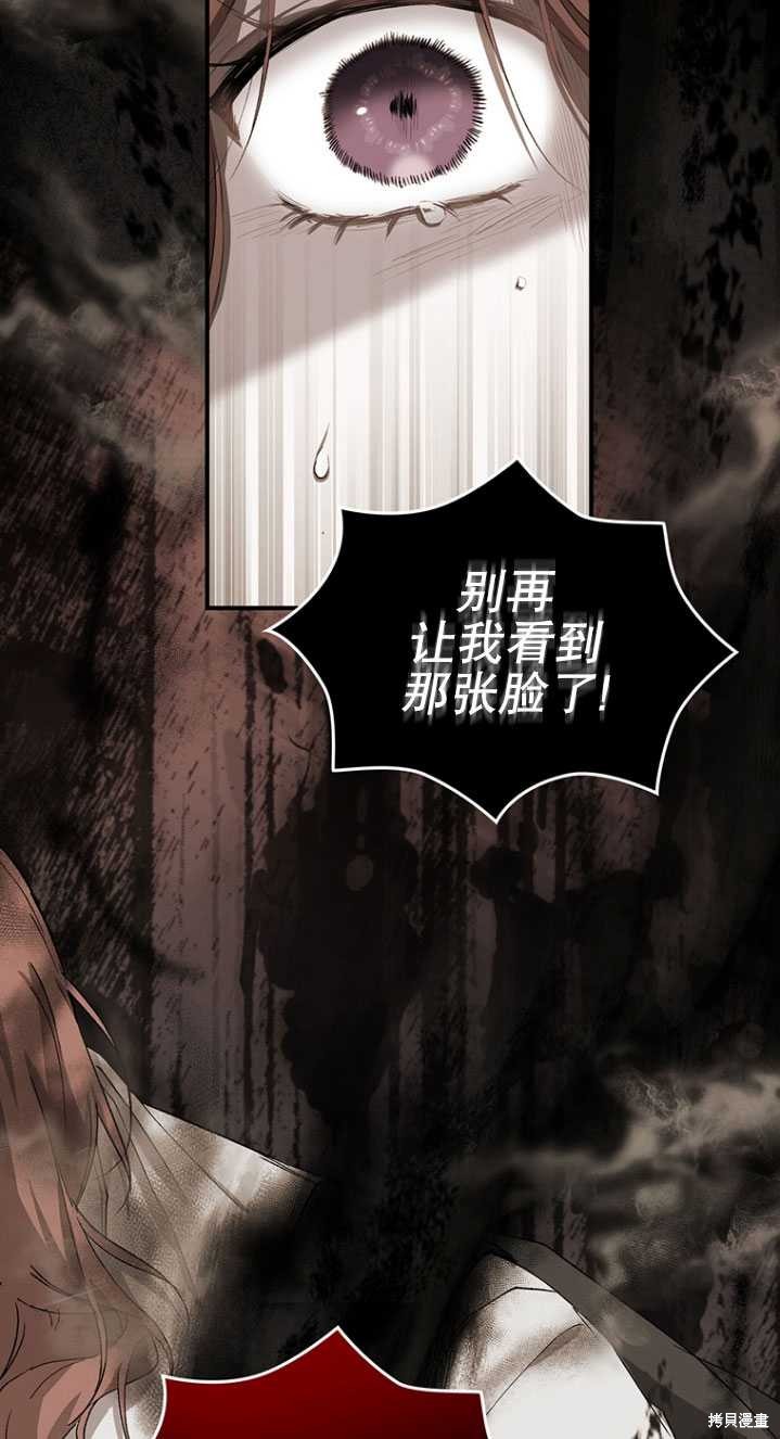 重置小姐第2话在线观看 - 第79张