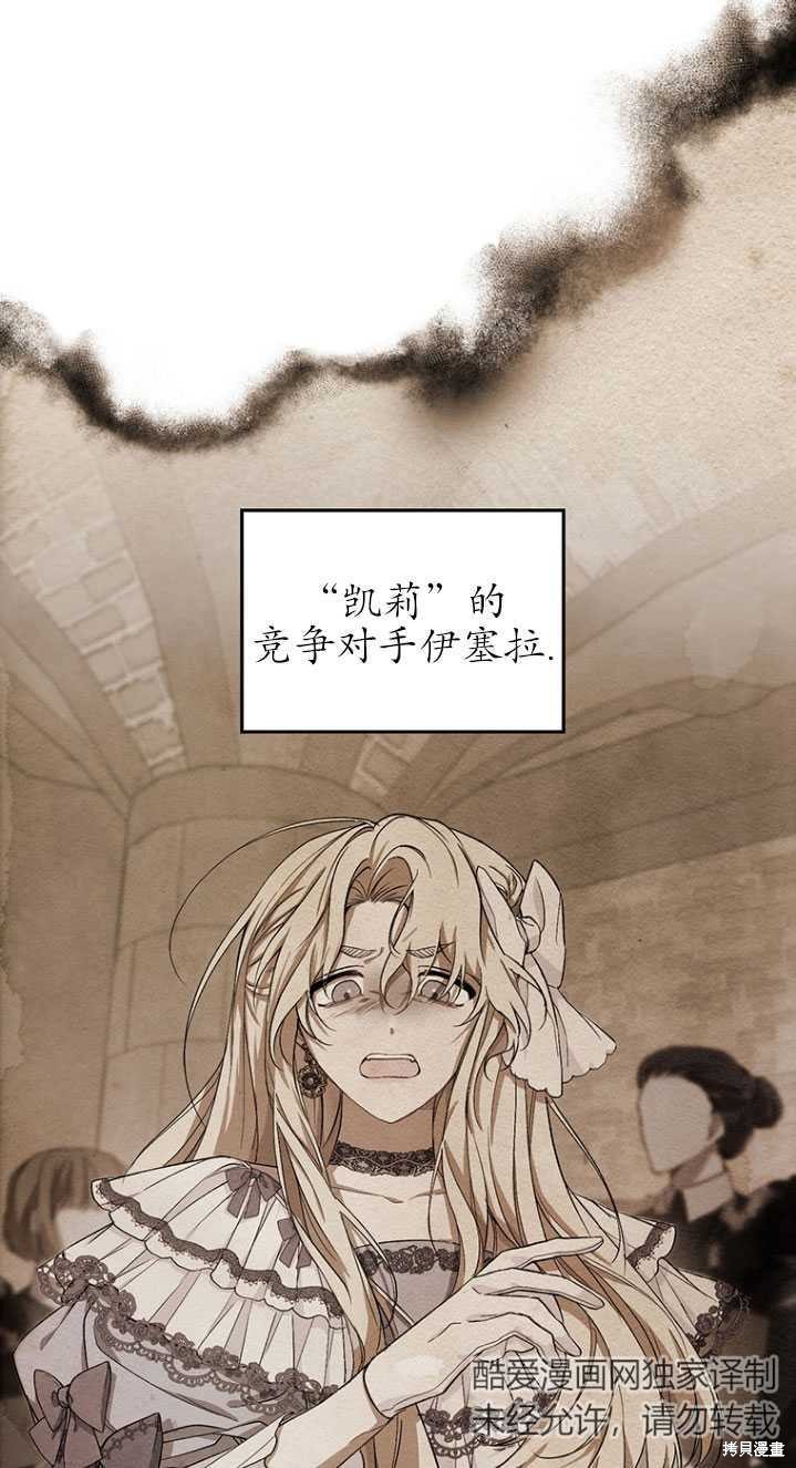 重置小姐第2话在线观看 - 第76张