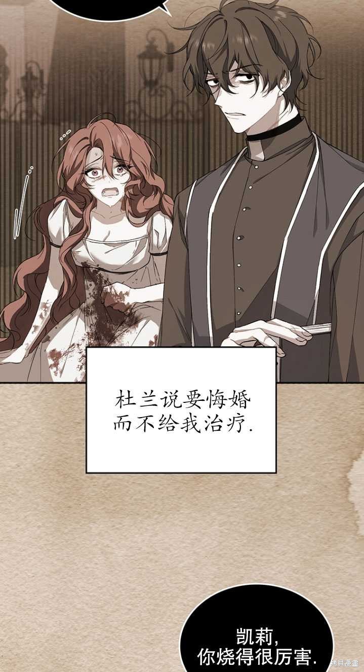 重置小姐第2话在线观看 - 第72张