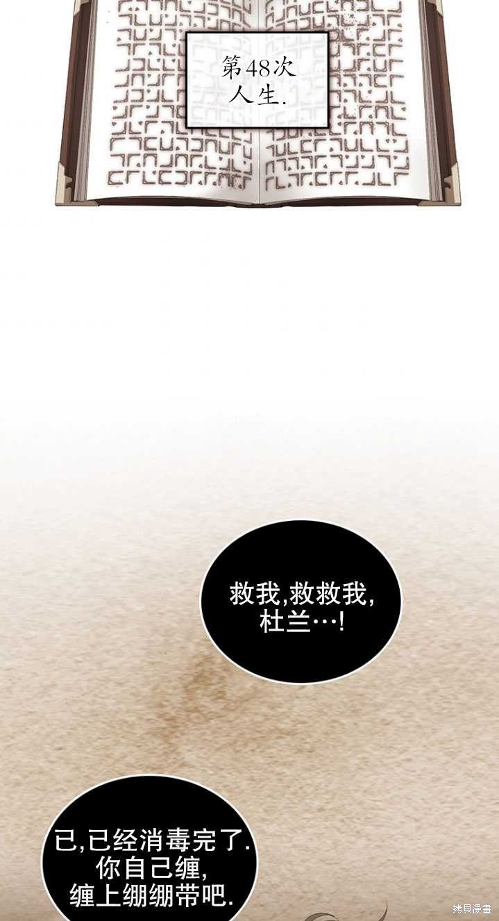 重置小姐第2话在线观看 - 第71张