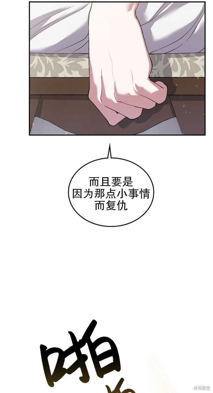 重置小姐第2话在线观看 - 第68张