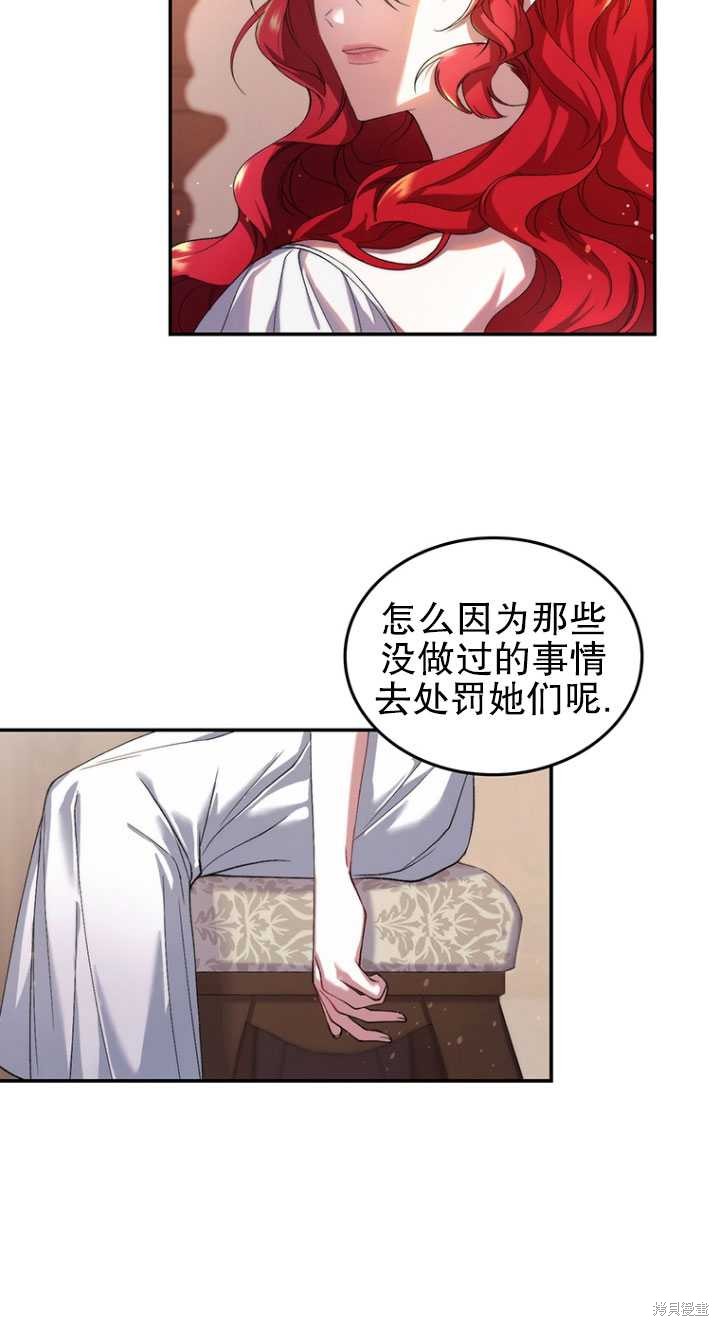重置小姐第2话在线观看 - 第67张