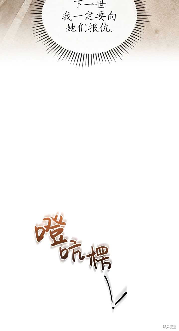 重置小姐第2话在线观看 - 第65张