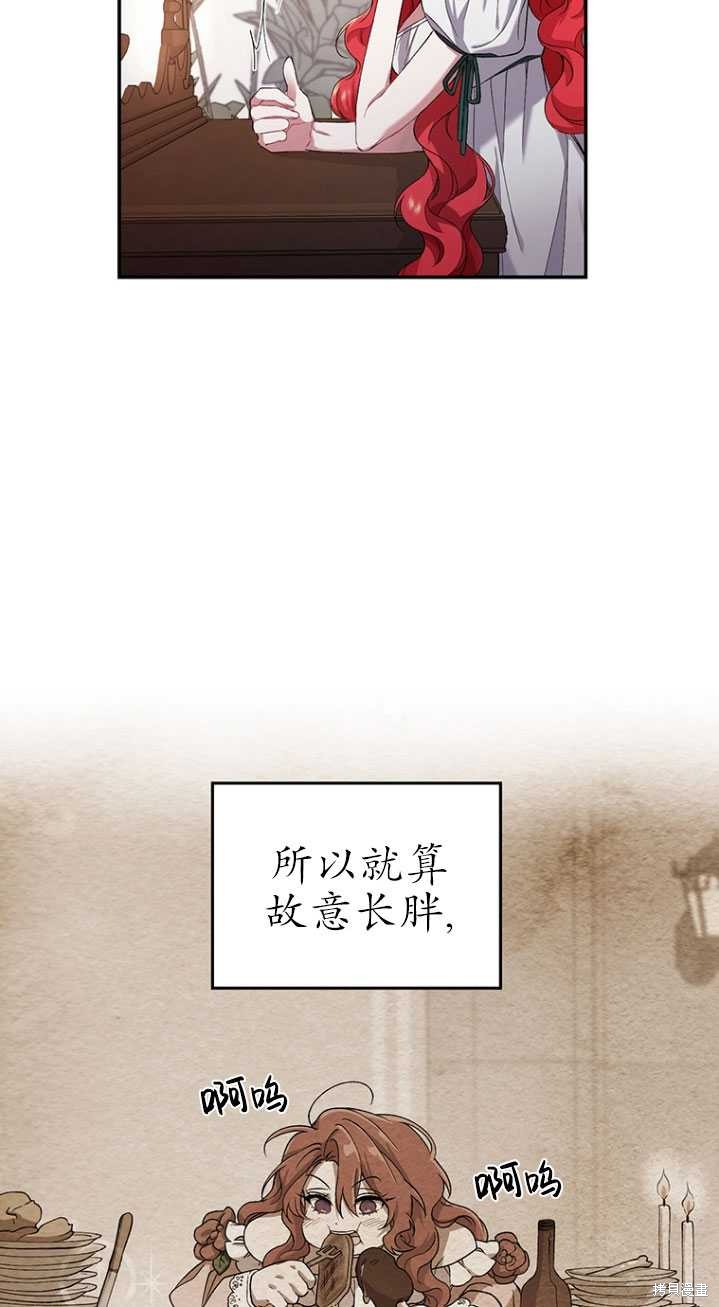 重置小姐第2话在线观看 - 第59张
