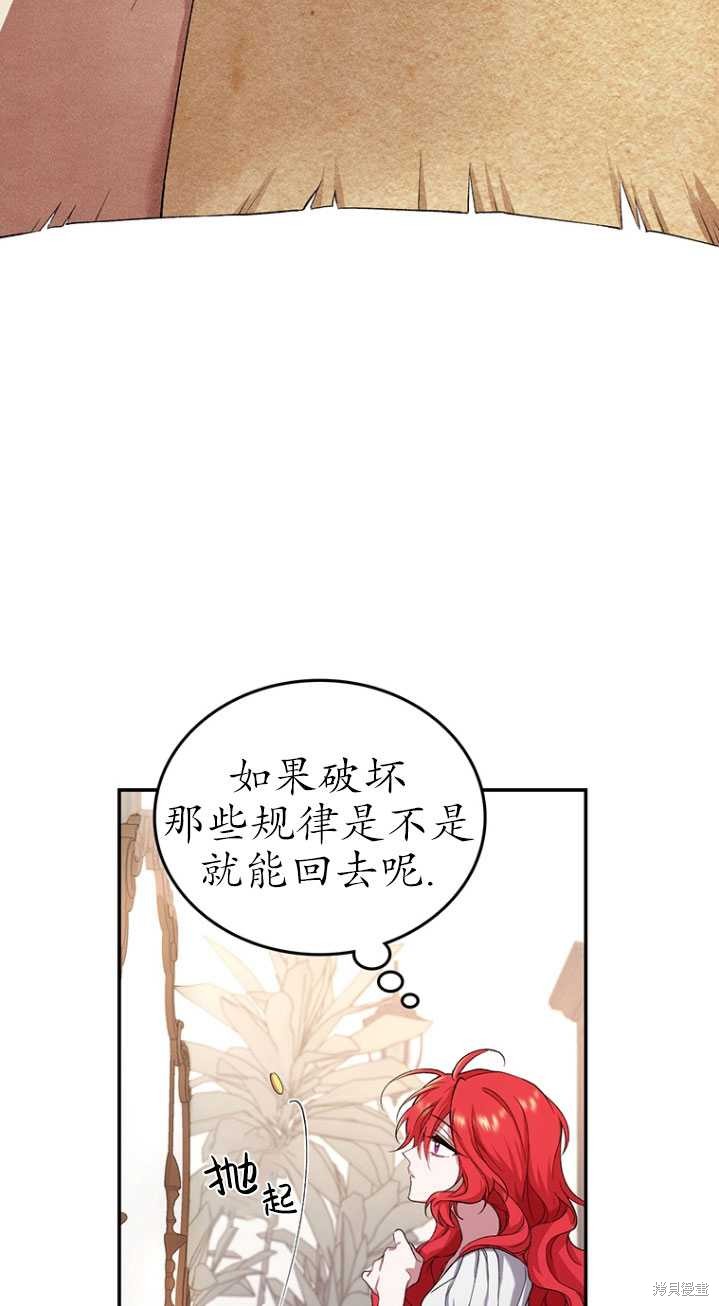 重置小姐第2话在线观看 - 第58张