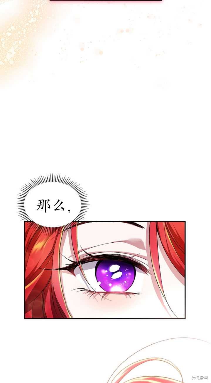 重置小姐第2话在线观看 - 第47张