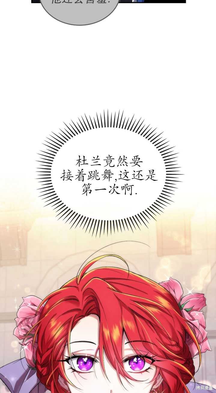 重置小姐第2话在线观看 - 第45张